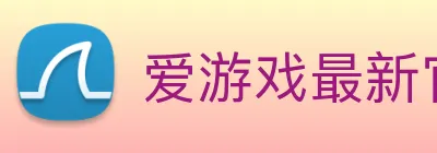 爱游戏最新官方网站 Logo